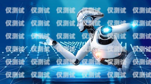 長沙電銷電話機器人哪家好？全方位對比為你揭曉長沙電銷機器人公司