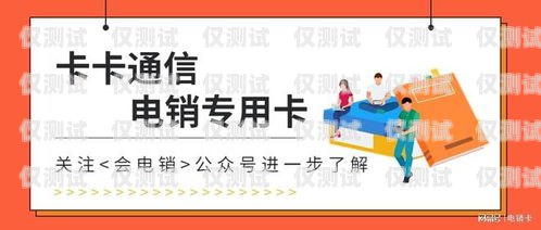 電銷虛擬卡購買渠道有哪些？深度解析與風險警示電銷虛擬卡購買渠道有哪些呢