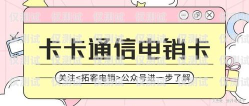 做電銷辦什么卡好一點(diǎn)做電銷辦什么卡好一點(diǎn)呢
