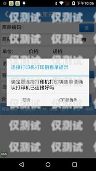 天津電銷卡不封號，助力企業高效溝通的利器