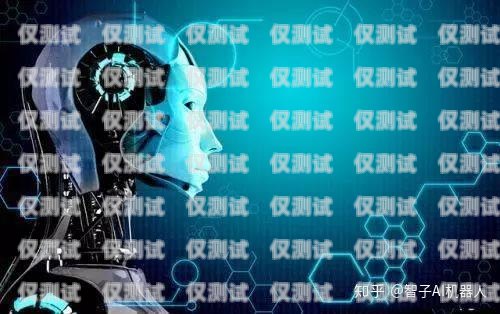 探索常州人工智能電銷機器人排名，引領(lǐng)銷售新變革常州有哪些人工智能公司