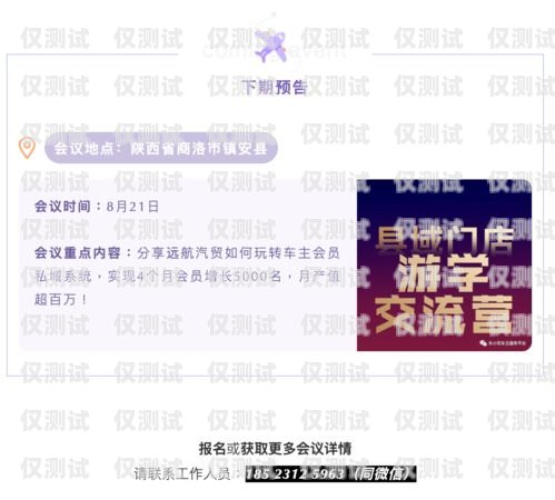 太倉北緯電銷卡，助力企業(yè)高效溝通的利器太倉北緯電銷卡電話號(hào)碼