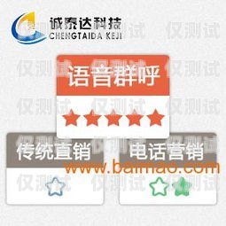 陽江外呼系統價格查詢，為企業精準營銷助力