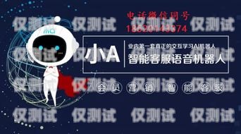 成都機器人外呼系統(tǒng)廠家，引領(lǐng)智能通信新時代成都機器人外呼系統(tǒng)廠家有哪些