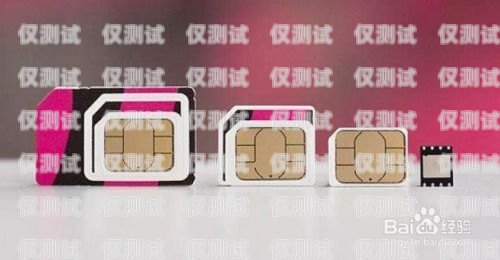 北京電銷手機卡認證流程全解析北京電銷手機卡認證流程圖