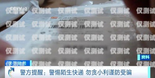 警惕臨平電銷辦卡電話的陷阱臨平電銷辦卡電話號碼