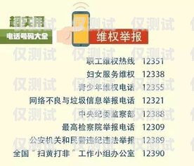警惕臨平電銷辦卡電話的陷阱臨平電銷辦卡電話號碼