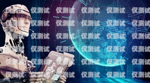 智能AI機(jī)器人電銷，變革與挑戰(zhàn)智能ai機(jī)器人電銷好做嗎