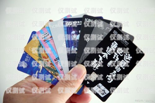 電銷卡辦多張卡可以嗎現在電銷卡辦多張卡可以嗎現在怎么辦