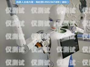 赤峰市電話機器人維修，保障高效溝通的關鍵環節赤峰市電話機器人維修電話