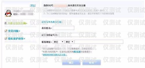 電銷卡實名認證是否需要人臉？全面解析與深度探討電銷卡實名認證需要人臉嗎安全嗎