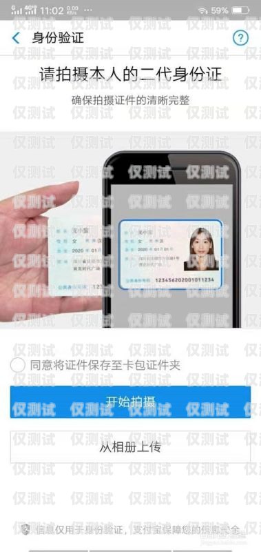 電銷卡實名認證是否需要人臉？全面解析與深度探討電銷卡實名認證需要人臉嗎安全嗎