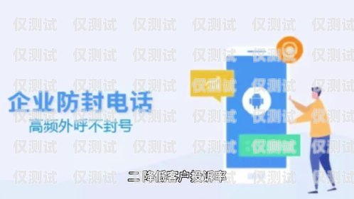 電銷卡辦理直播，助力企業高效溝通的新途徑電銷卡辦理直播可靠嗎