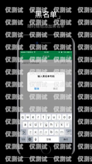 北京電銷卡電話，企業營銷的得力助手北京電銷卡電話號碼多少