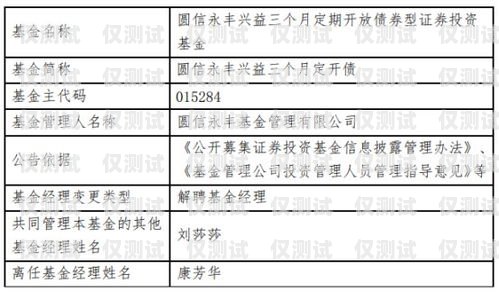 泉州豐信電銷卡購買，了解、選擇與注意事項泉州豐信電銷卡購買流程