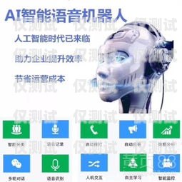探索長沙智能電銷外呼系統廠家，創新驅動與行業變革長沙智能電銷外呼系統廠家有哪些