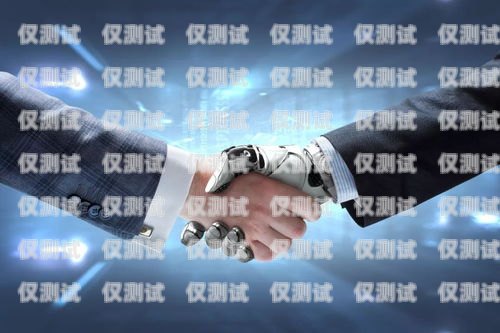 易網(wǎng)行AI智能電話機(jī)器人，引領(lǐng)電話營(yíng)銷新時(shí)代深圳易網(wǎng)行ai電話機(jī)器人