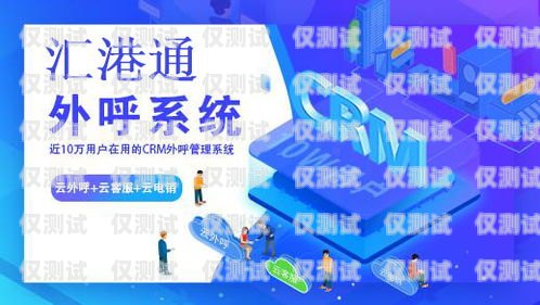易網(wǎng)行AI智能電話機(jī)器人，引領(lǐng)電話營(yíng)銷新時(shí)代深圳易網(wǎng)行ai電話機(jī)器人