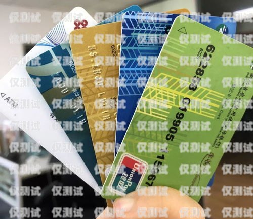 電銷公司開卡圖片高清大全，探索電銷開卡的奧秘與技巧電銷公司開卡圖片高清大全集