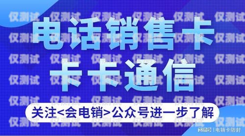 電銷卡一天能打多少個電話？電銷卡一張多少錢