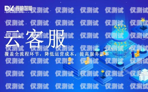 湖州云端電話機(jī)器人招聘，開啟智能客服新時(shí)代湖州云端電話機(jī)器人招聘信息