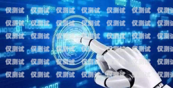 雞西電銷機器人哪個好？全面解析與比較黑龍江電銷機器人