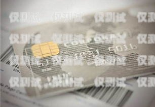 信用卡電銷公司注冊(cè)要求全解析信用卡電銷公司注冊(cè)要求是什么