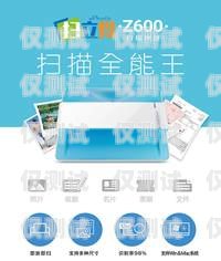 華翔云語(yǔ)電銷卡，助力企業(yè)高效溝通的得力工具華翔云語(yǔ)的電銷卡催收公司能打進(jìn)來調(diào)換嗎