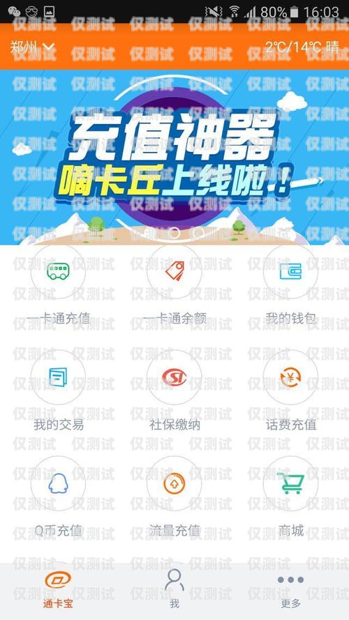 徐州電銷專用卡辦理全攻略徐州電銷專用卡辦理流程