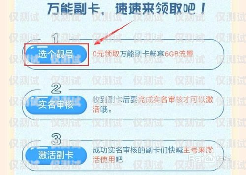 移動電銷卡怎么申請移動電銷卡怎么申請副卡