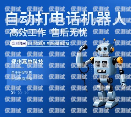 電銷機器人公司合法嗎？全面解析與探討電銷機器人廠家