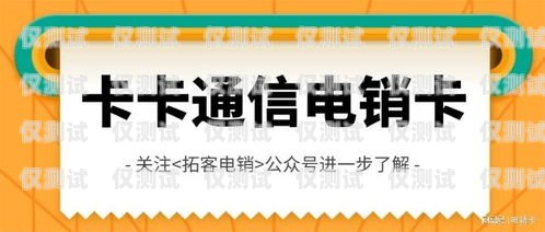 電銷卡都有哪些特點電銷卡都有哪些特點呢