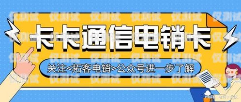電銷卡都有哪些特點電銷卡都有哪些特點呢