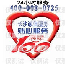 義烏電銷卡售后，保障與服務(wù)的重要基石義烏電銷卡售后電話