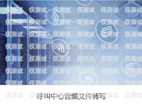 佛山人工智能電話電銷機器人廠家，引領銷售新時代佛山人工智能電話電銷機器人廠家有哪些