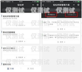 電話機器人助理的設(shè)置全攻略電話機器人助理怎么設(shè)置的