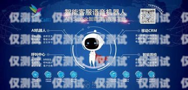 南寧智能電銷客服機器人，引領客戶服務新變革南寧智能電銷客服機器人招聘