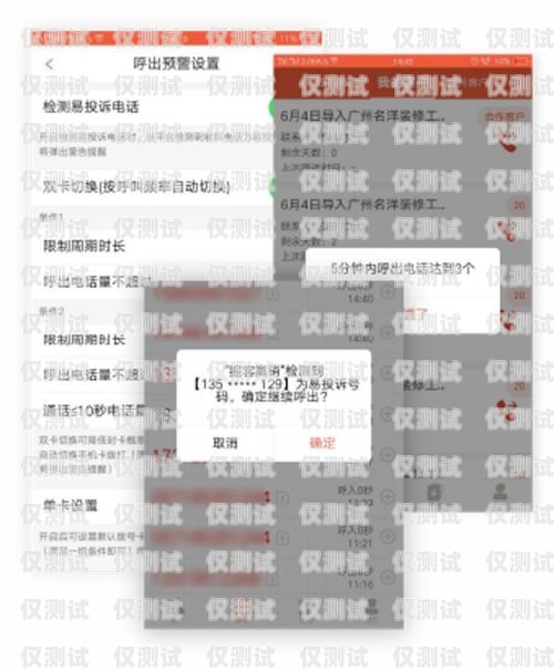 杭州電銷如何不被封卡杭州電銷系統