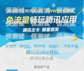 電銷推銷大王卡，一款值得關注的通信選擇電銷推銷大王卡怎么樣的