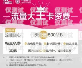 電銷推銷大王卡，一款值得關注的通信選擇電銷推銷大王卡怎么樣的