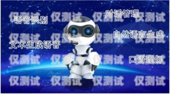關(guān)于中山智能呼叫電話機(jī)器人穩(wěn)定性的深度探討電銷呼叫智能機(jī)器人