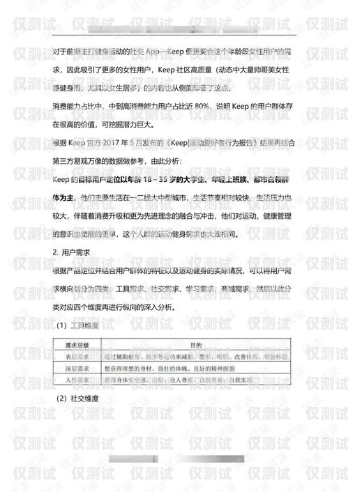 電銷卡使用體驗報告怎么寫電銷卡使用體驗報告怎么寫的