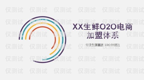 伊犁外呼系統加盟代理，開啟財富新機遇伊犁外貿公司