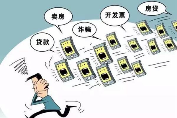 電話騷擾(電話騷擾怎么舉報投訴)