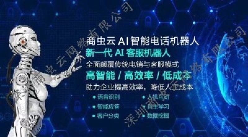 電話機(jī)器人項(xiàng)目怎么樣(電話機(jī)器人怎么開發(fā)的)