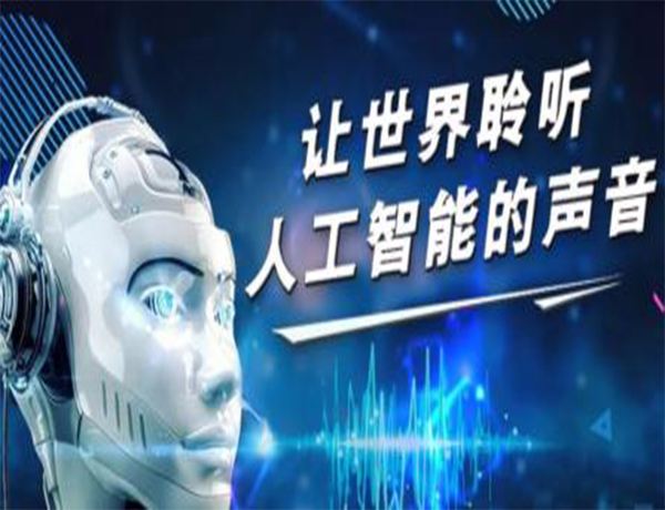真人發(fā)音電話機器人(語音說話機器人)