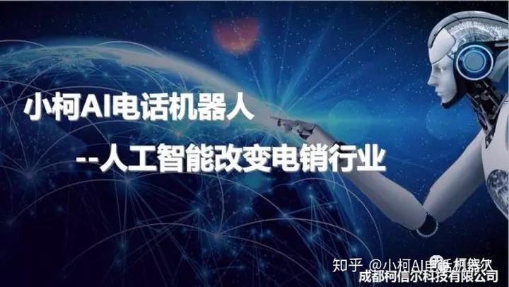 電話機器人收費(電話機器人設備)