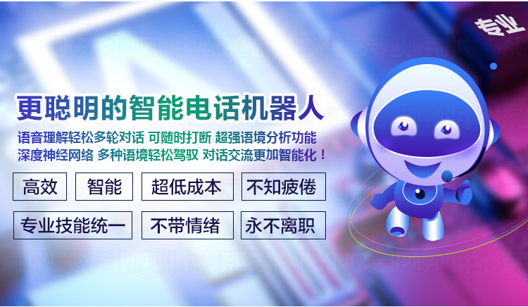 外呼電話營銷機器人(智能電話營銷外呼系統(tǒng))