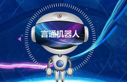 電話機器人有免費的嗎(電話機器人費用怎么收費)