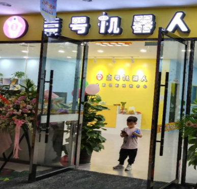 加盟電話機(jī)器人多少錢的簡單介紹